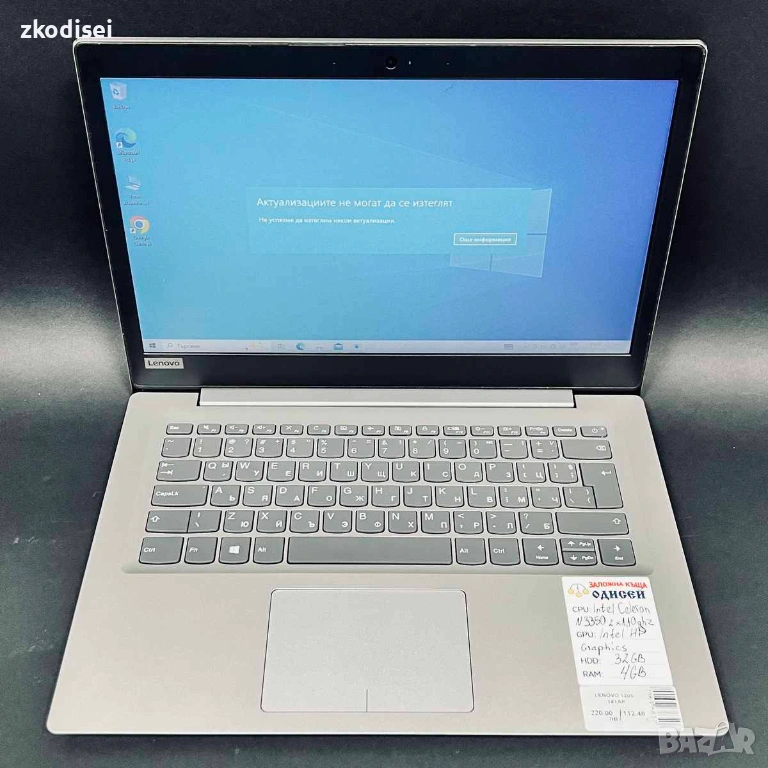 Лаптоп LENOVO 120S 141AP 15,6 Инча, снимка 1