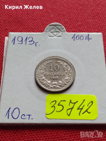 МОНЕТА 10 стотинки 1913г. ЦАРСТВО БЪЛГАРИЯ УНИКАТ ПЕРФЕКТНО СЪСТОЯНИЕ ЗА КОЛЕКЦИОНЕРИ 35742, снимка 1