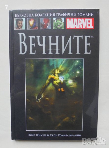 Комикс Вечните - Нийл Геймън 2021 г. Марвел, снимка 1