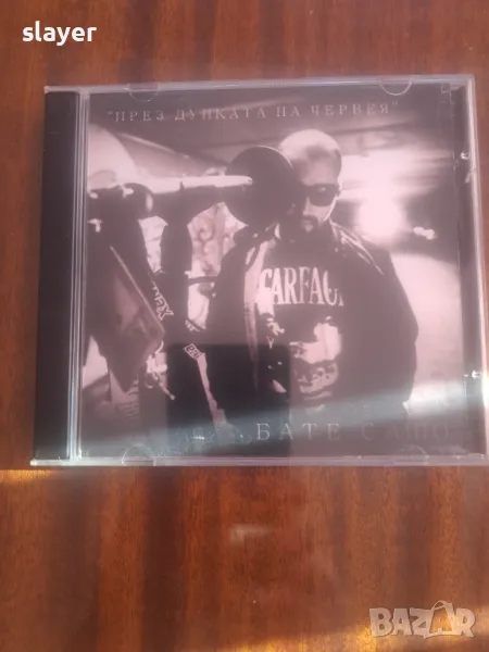 Оригинален диск Бате Сашо, снимка 1