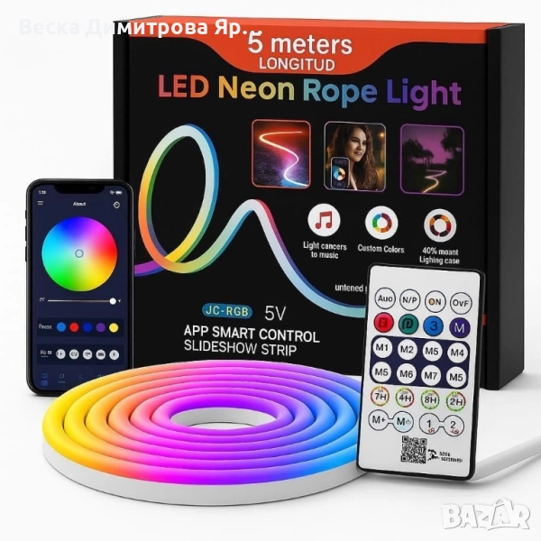 Интелигентна неонова Led лента - 5 метра, снимка 1