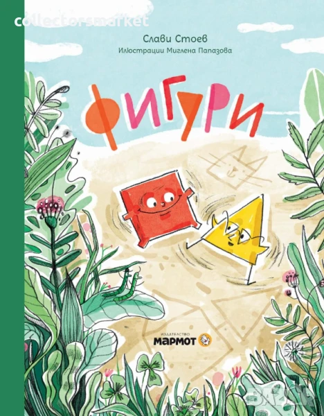 Фигури, снимка 1