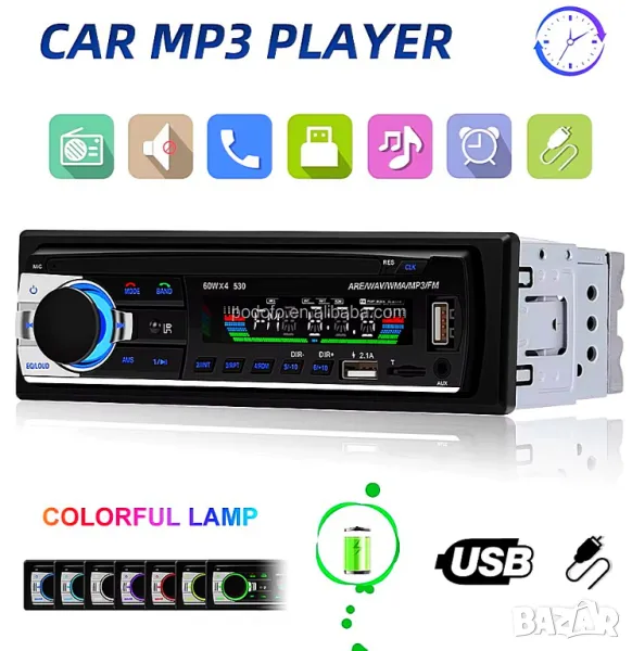 MP3, Плеър, USB, за автомобил, за кола, бус радио блутут CD разговори AUX 1DIN единичен дин с флашка, снимка 1