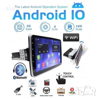 Мултимедия за кола с екран 10" инча,Универсална, Android, двоен дин с Bluetooth и GPS, снимка 1