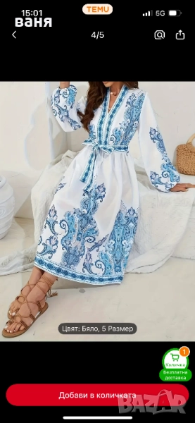 Рокля  в бяло и синьо Нова, снимка 1