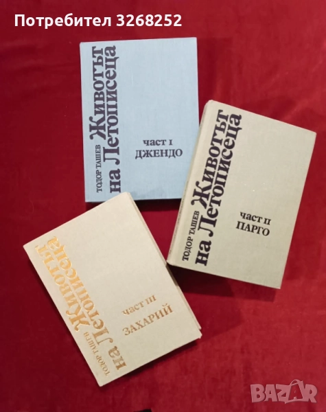 Книга , снимка 1