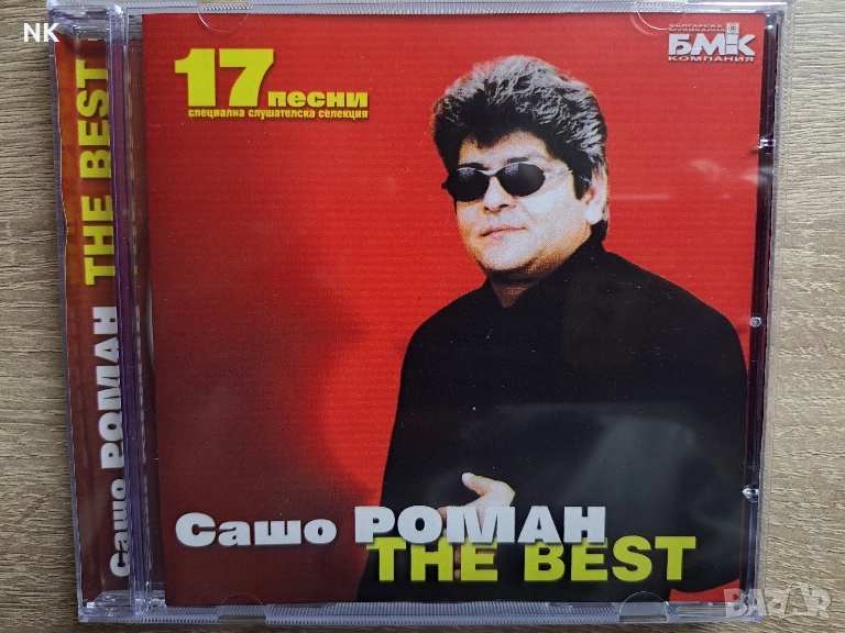 Сашо Роман-The best, снимка 1
