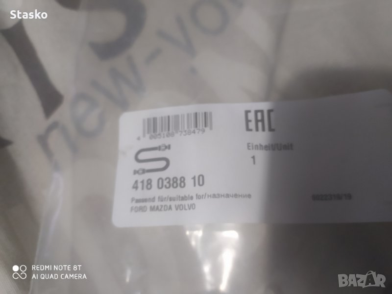 тръбопровод за съединител мазда 3, снимка 1