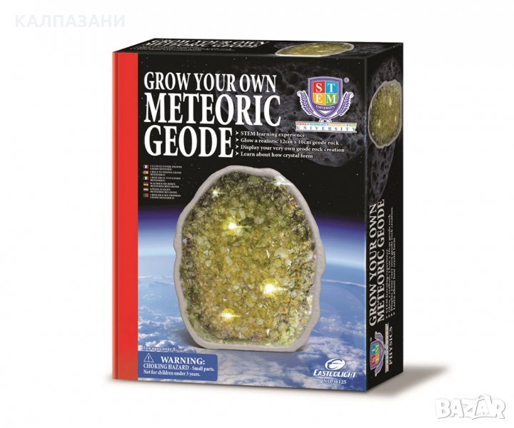 Направи си Кристал 36125, снимка 1