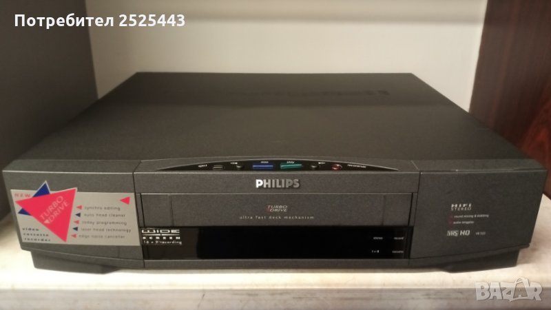 Перфектен Видеорекордер VHS - Philips, снимка 1