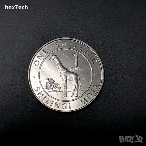 ❤️ ⭐ Кения 2018 1 шилинг ⭐ ❤️, снимка 1