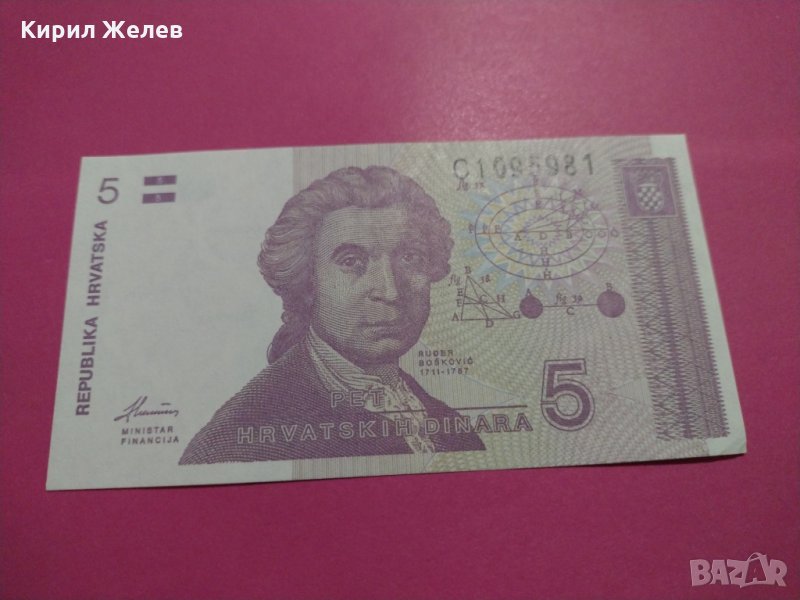Банкнота Хърватия-15609, снимка 1