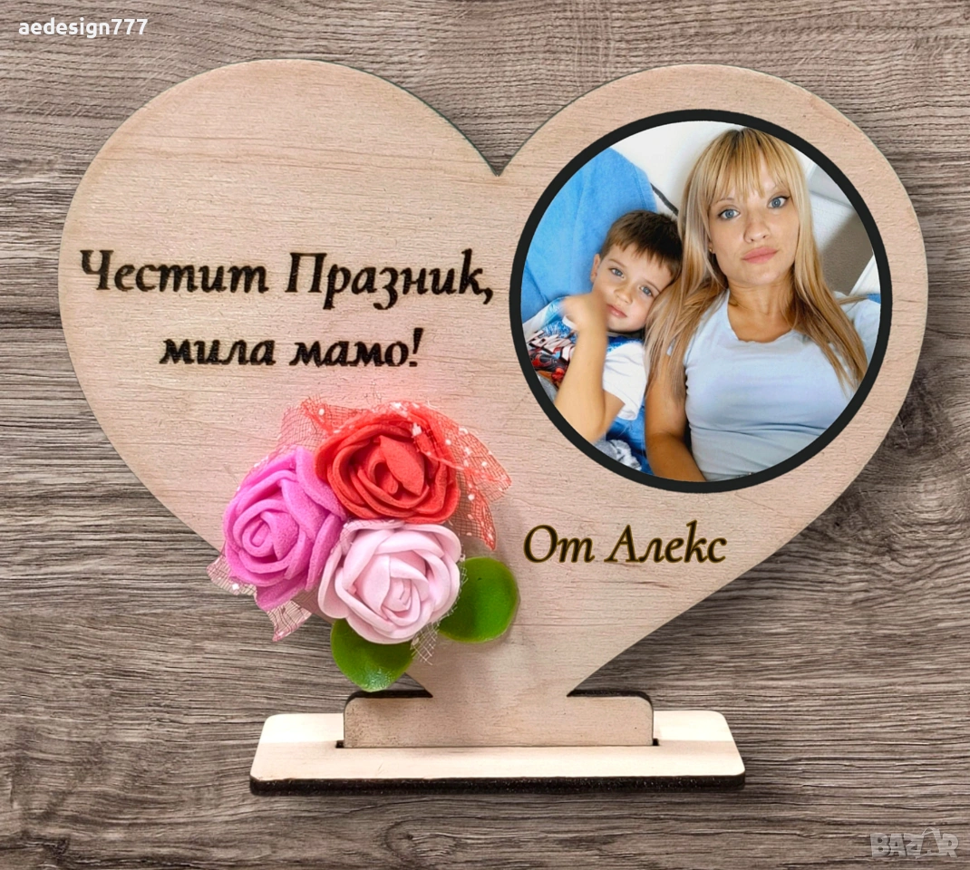 Подаръче за 8-ми март!, снимка 1