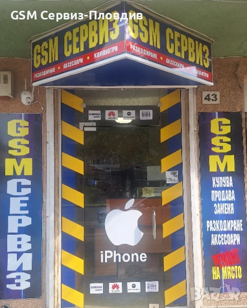 GSM СЕРВИЗ РЕМОНТИ gsm сервиз пловдив/gsm service/gsm сервиз/гсм сервиз/ТЕЛЕФОНИ/ТАБЛЕТИ, снимка 1