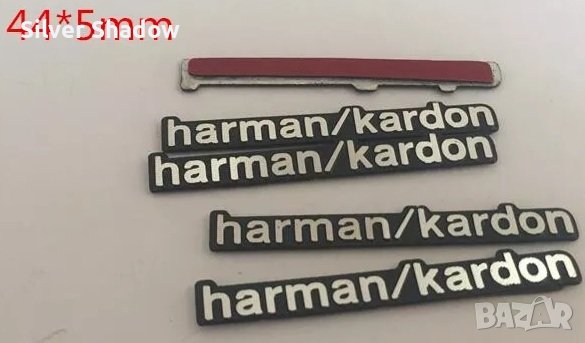 Алуминиеви емблеми за тонколони ’’Harman/Kardon’’ - 44 мм./ 5 мм., снимка 1
