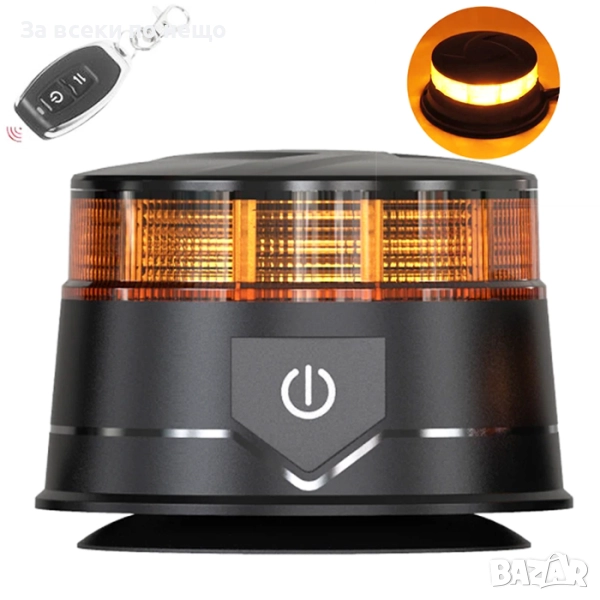 Сигнална лампа  Маяк 2071 – 12-24V, Магнитна основа, Дистанционно, 7 режима, IP67, снимка 1