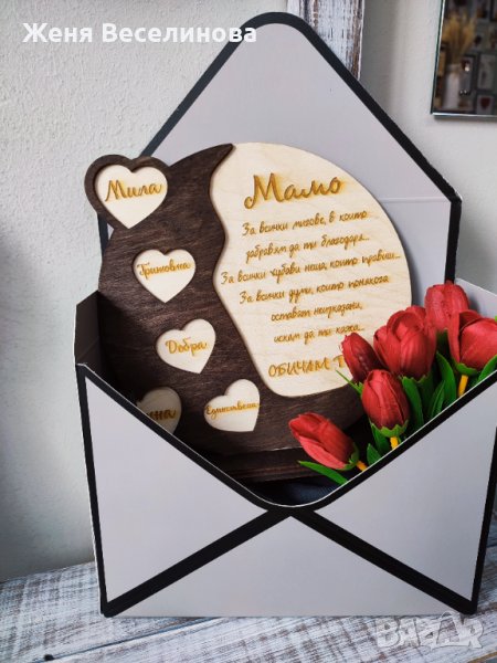 Подарък за мама в Подаръци за жени в гр. Ямбол - ID42837239 | Bazar.bg