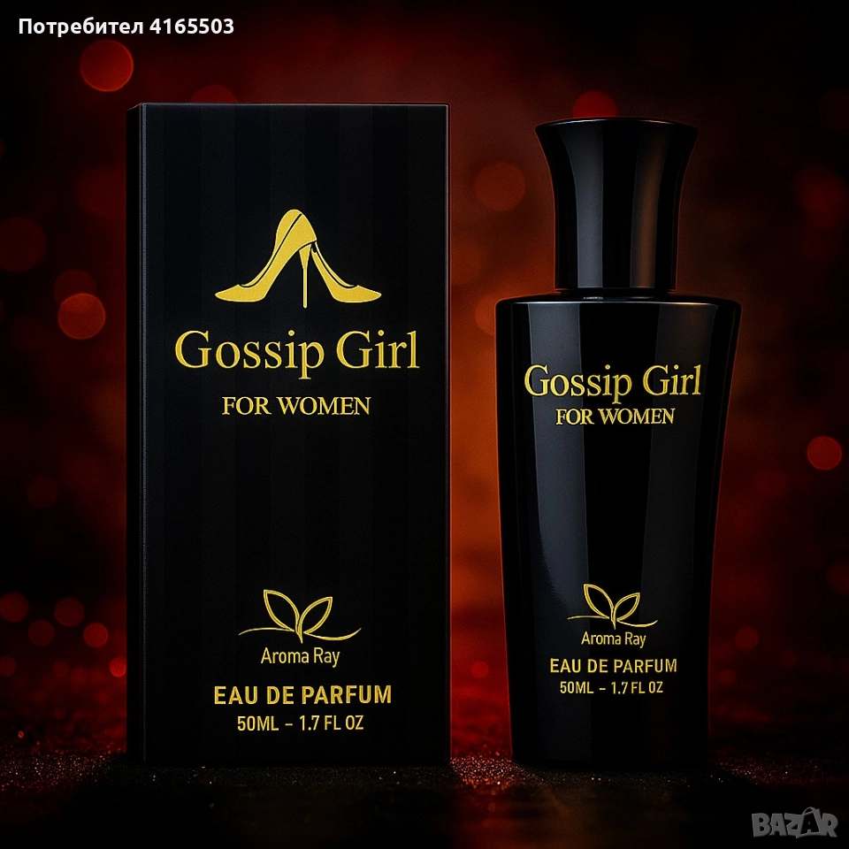 Gossip Girl Eau de Parfum - Аромат, който не се забравя, снимка 1