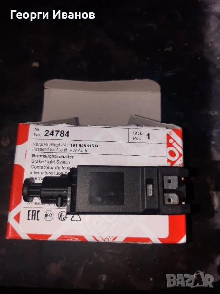 Стоп машинка vw, audi, снимка 1