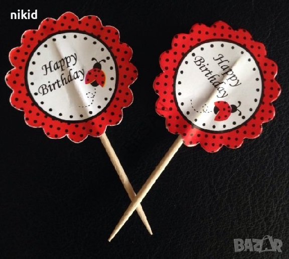 10 бр Калинка калинки HAPPY BIRTHDAY топери за мъфини кексчета декори парти, снимка 1