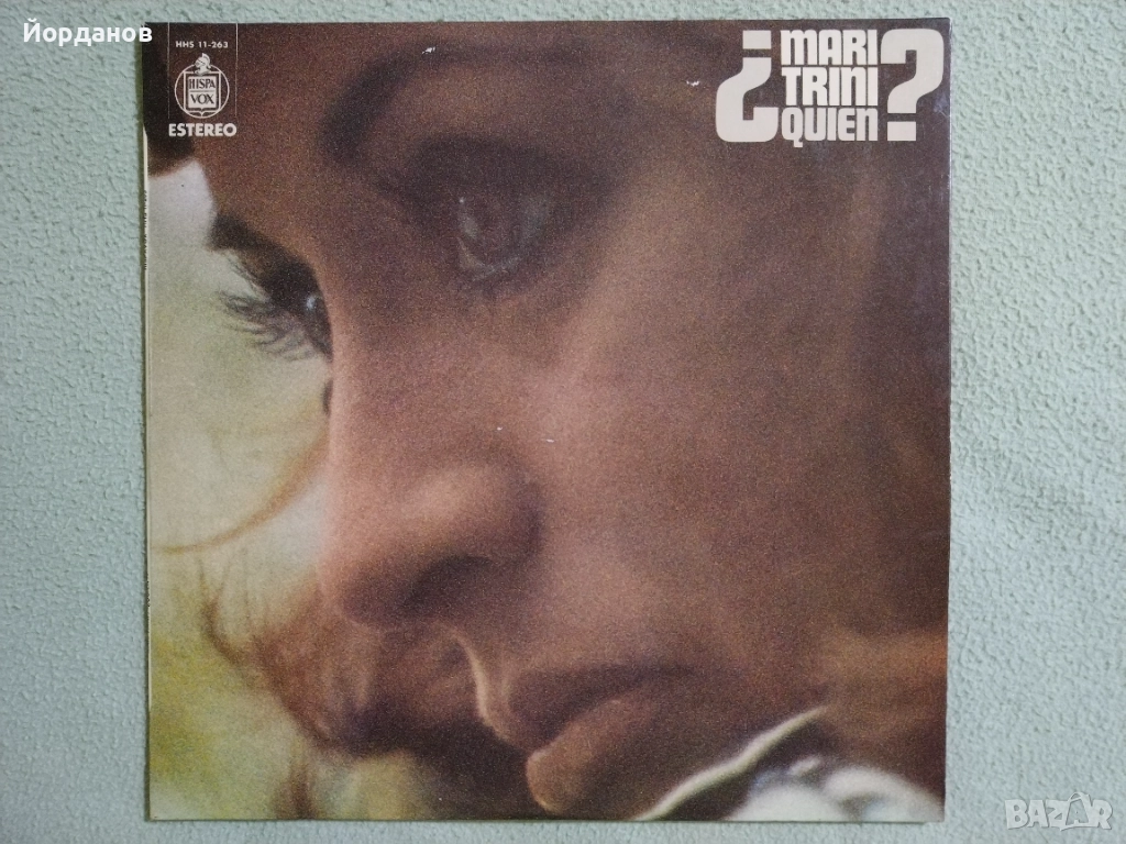 МАРИ ТРИНИ, наричана испанската Едит Пиаф, снимка 1