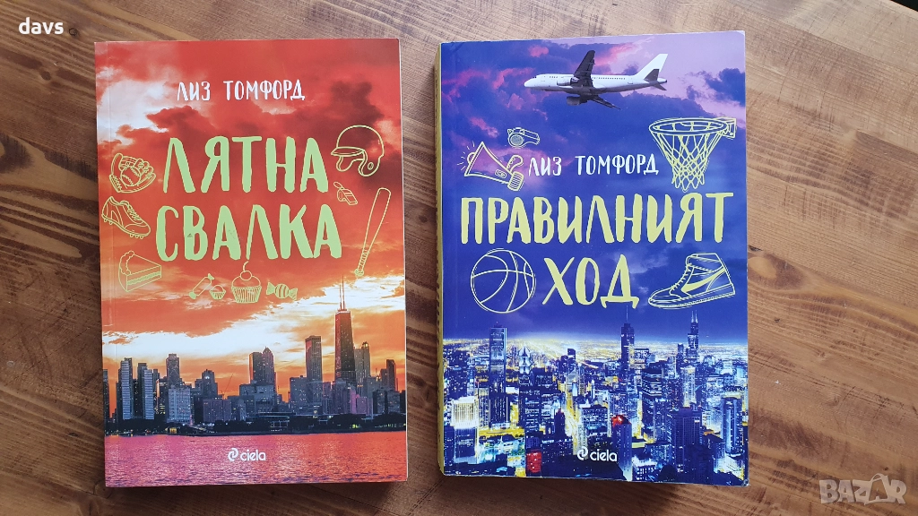 Съвременни романи - като нови, снимка 1