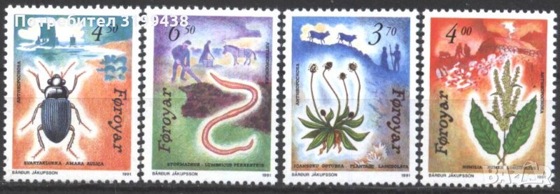 Чисти марки Флора и Фауна 1991 от Фарьорски острови, снимка 1