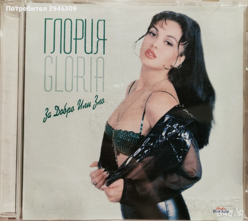 Глория - За добро или зло(1995), снимка 1