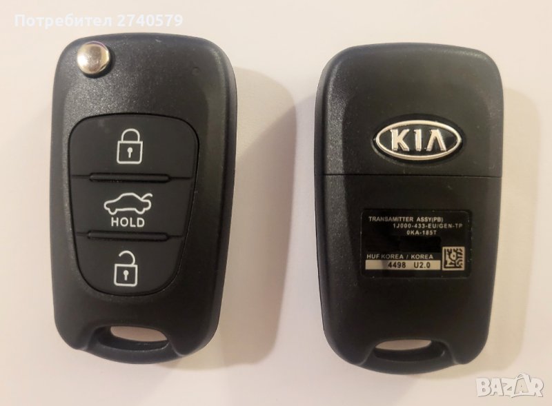 Киа Хюндай - Нов ключ кутийка, снимка 1