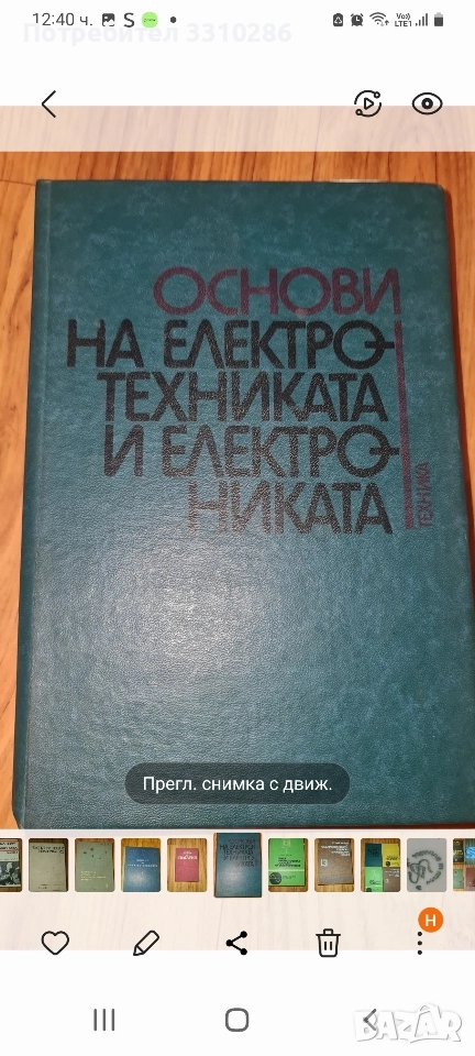 учебници, снимка 1