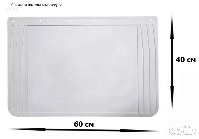 Релефни калобрани задни бели 60х40, снимка 1