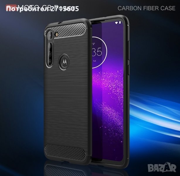 Motorola Moto G8 Power Карбонов удароустойчив гръб , снимка 1