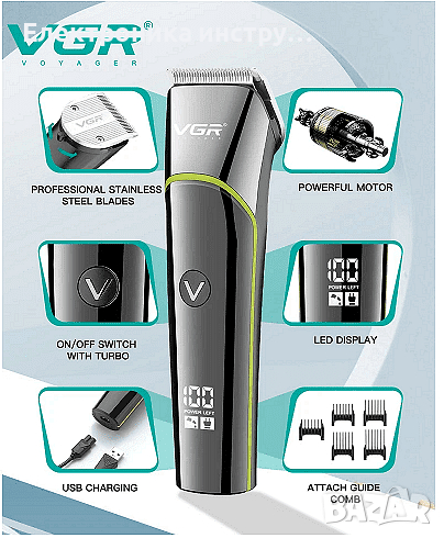 Безжична водоустойчива машинка за подстригване VGR, V-295, Цифров дисплей, снимка 1