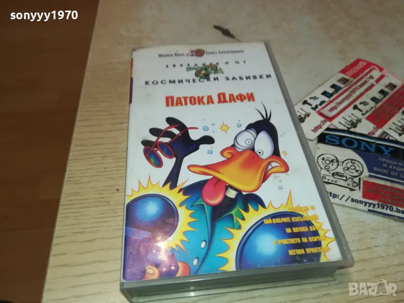 ПАТОКА ДАФИ-VHS VIDEO ORIGINAL TAPE 1001251514, снимка 1