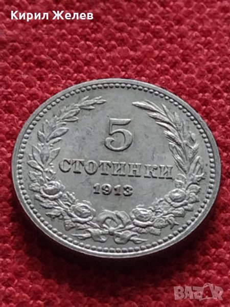Стара монета над стогодишна 5 стотинки 1913г. за колекция - 27341, снимка 1