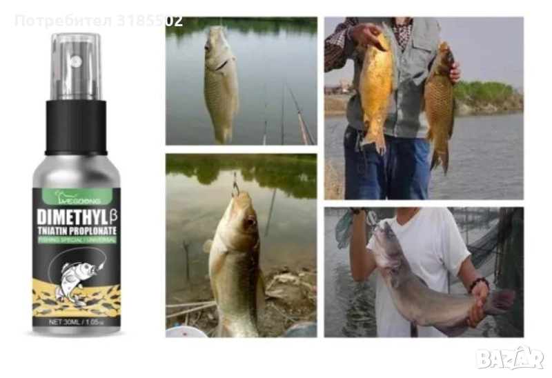 TV1168B Спрей за привличане на риби. Атрактант за жива стръв 30 мл. - за риболов., снимка 1