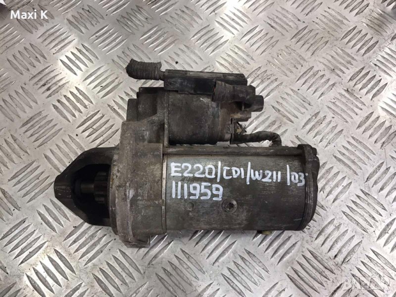 Стартер Mercedes E220 CDI W211 2003г., снимка 1