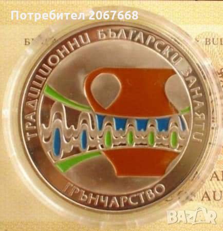 5 лева 2009 година Грънчарство, снимка 1