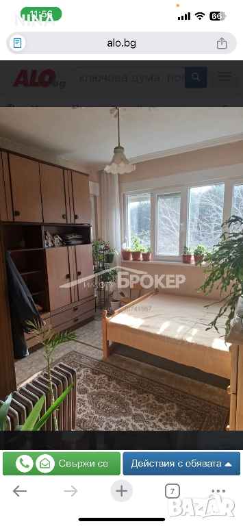 Многослоен апартамен, снимка 1