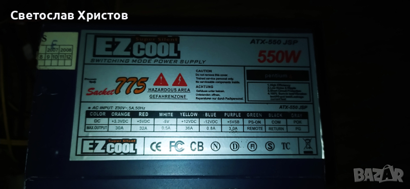 Продавам ATX захранване за PC- EZcool ATX-550 JSP 550W, снимка 1