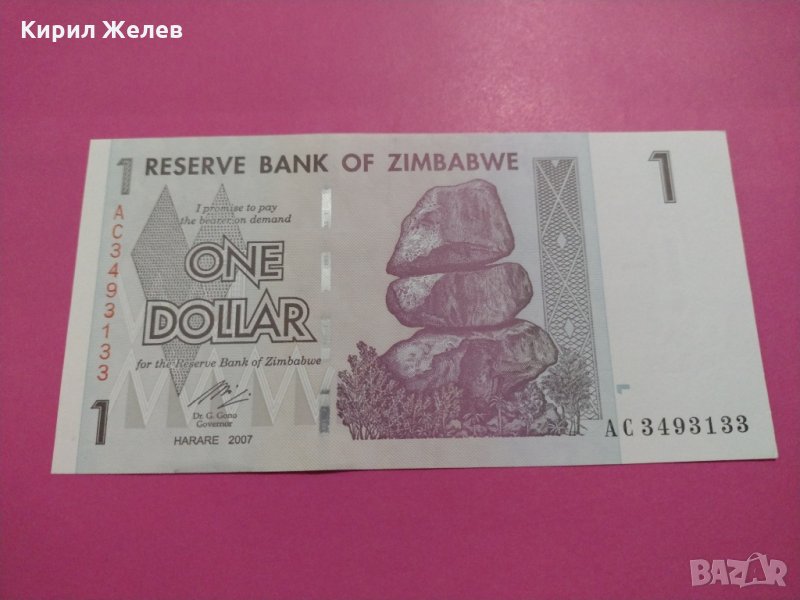 Банкнота Зимбабве-15898, снимка 1