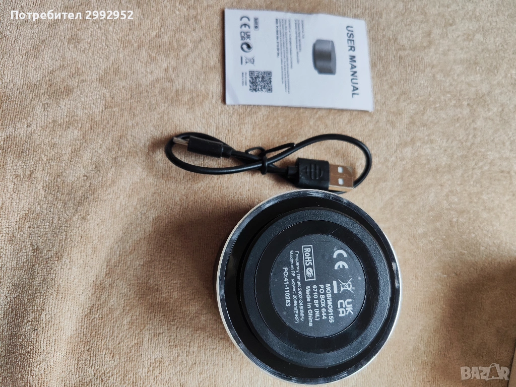 Тонколони 45 броя за 107 евро, снимка 1