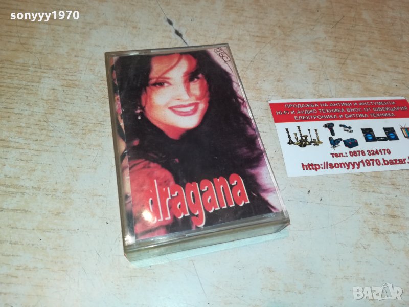 dragana-аудиокасета 1209211902, снимка 1