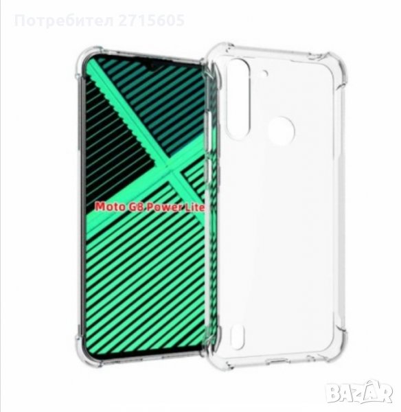 Moto G8 Power Lite Силиконов прозрачен гръб с подсилени ръбове , снимка 1
