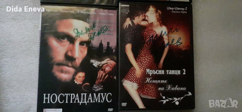 DVD филми, снимка 1