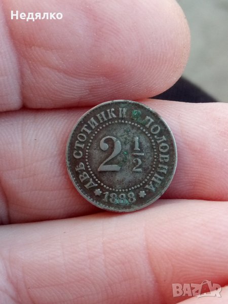 2 1/2 стотинки 1888,куриоз,дефект,петаче,пет пари, снимка 1