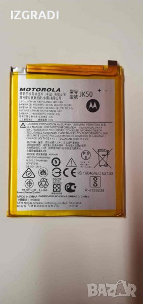 Батерия за Motorola Moto G50 5G     JK50, снимка 1
