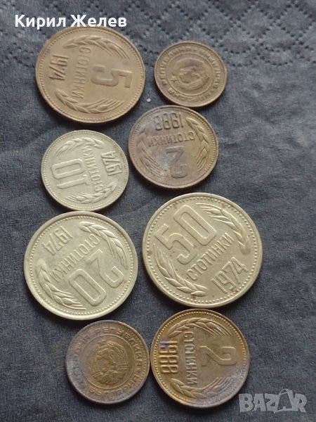 Лот монети 8 броя от соца стари редки за КОЛЕКЦИЯ ДЕКОРАЦИЯ 40802, снимка 1