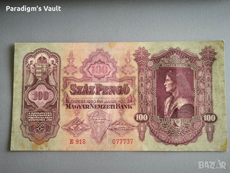 Банкнота - Унгария - 100 пенгьо | 1930г., снимка 1
