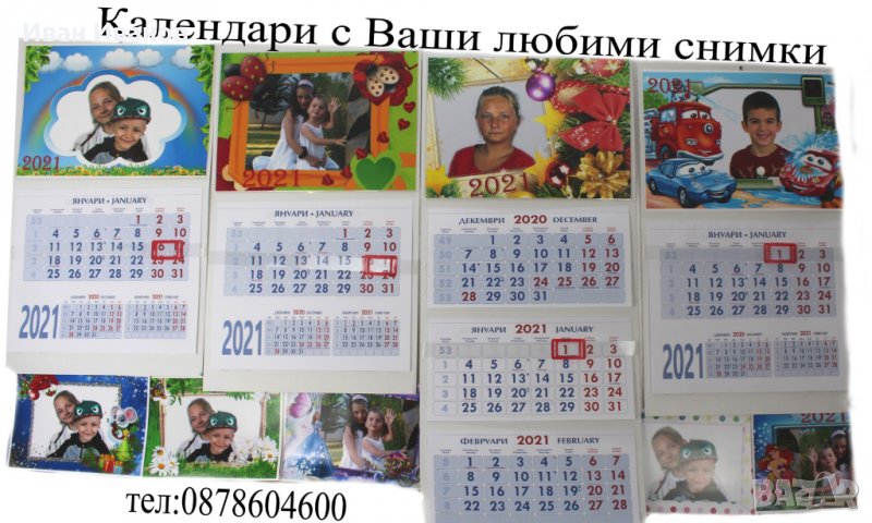 Правя календари със снимки, снимка 1